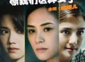 容祖儿《像我们这种女子》[FLAC/MP3-320K]网盘下载