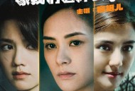 容祖儿《像我们这种女子》[FLAC/MP3-320K]网盘下载