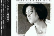 谢霆锋2001年专辑《Senses》[无损flac]网盘下载