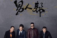 男人帮同名音乐专辑《男人帮》[无损flac]网盘下载