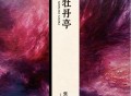 张信哲《牡丹亭》[FLAC/MP3-320K]网盘下载