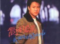 高明骏1989年专辑《我独自在风雨中（黑胶版）》[FLAC/MP3-320K]网盘下载