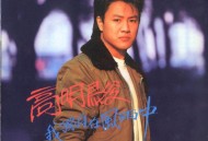高明骏1989年专辑《我独自在风雨中（黑胶版）》[FLAC/MP3-320K]网盘下载