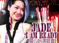 关心妍2004年《关心妍I Am Ready演唱会》[无损flac]网盘下载