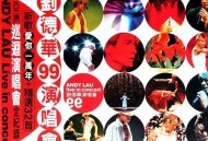 刘德华 99演唱会[无损FLAC|320K高品质MP3]网盘下载