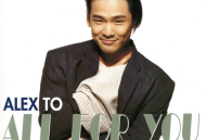 杜德伟1994年英文专辑《All For You》[无损flac]网盘下载