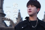 池立铎《你还欠我一个承诺》[FLAC/MP3-320K]网盘下载