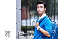 陈伟霆2014年专辑《最爱的大师兄》[无损flac]网盘下载