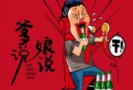 六仔哥《爹说娘说》[无损flac|320K高品质MP3]网盘下载