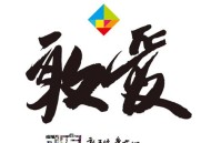 羽·泉2014年专辑《敢爱》[无损flac|320K高品质MP3]网盘下载