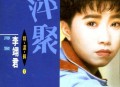 李翊君1990年专辑《精选辑1 萍聚》[无损flac|320K高品质MP3]网盘下载