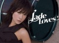 关心妍2006年专辑《Jade Loves…》[无损flac]网盘下载