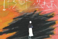 银河快递 (Galaxy Express)《没关系 (It's ok)》[FLAC/MP3-320K]网盘下载