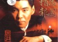 屠洪刚1999年专辑《精忠报国》[无损flac]网盘下载