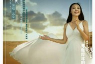 云朵《飞天》[无损flac]网盘下载