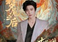 摩登兄弟刘宇宁《梦魇之后》[FLAC/MP3-320K]网盘下载