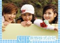 S.H.E2002年专辑《青春株式会社》[无损flac]网盘下载