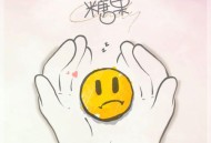 金志文《糖果》[无损flac]网盘下载