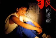 齐秦1985年专辑《狼的专辑》[无损flac]网盘下载