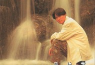 刘德华1993年专辑《一生一次》[无损flac|320K高品质MP3]网盘下载