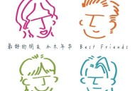 水木年华《最好的朋友》[无损FLAC|320K高品质MP3]网盘下载