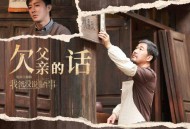 赵雷《欠父亲的话》[FLAC/MP3-320K]网盘下载