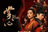 《掌心》电视剧影视原声带[FLAC/MP3-320K]网盘下载