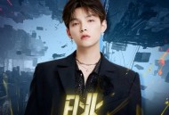 朱星杰《眺》[FLAC/MP3-320K]网盘下载