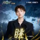 朱星杰《眺》[FLAC/MP3-320K]网盘下载