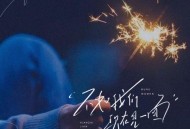 尹昔眠《不如我们现在见一面》[FLAC/MP3-320K]网盘下载