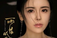 张晓棠《雨落成霜》[FLAC/MP3-320K]网盘下载