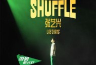张艺兴《SHUFFLE》[无损flac|320K高品质MP3]网盘下载