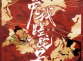 黄龄《免我蹉跎苦》[FLAC/MP3-320K]网盘下载