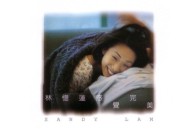 林忆莲1996年专辑《感觉完美》[无损flac|320K高品质MP3]网盘下载