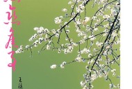 王秋实《热恋旧事》[无损FLAC|320K高品质MP3]网盘下载