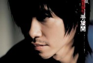 李圣杰2004年专辑《绝对痴心·手放开》[无损flac]网盘下载