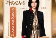 尚雯婕《Riding the Wind》[无损FLAC|320K高品质MP3]网盘下载