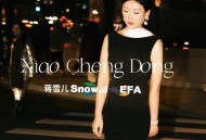 蒋雪儿EP专辑《小城冬》[FLAC/MP3-320K]网盘下载