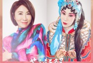 李翊君《苏三起解》[FLAC/MP3-320K]网盘下载