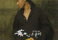 李圣杰2002年专辑《痴心绝对》[无损flac]网盘下载