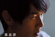 黄品源2015年专辑《寂寞旋律》[无损flac]网盘下载