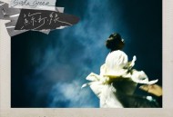 苏打绿《梦》[无损flac|320K高品质MP3]网盘下载