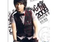 欢子《心痛2009》[无损flac]网盘下载