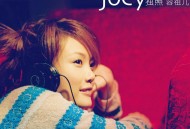 容祖儿2003年专辑《独照》[无损flac]网盘下载