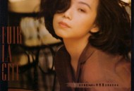 林忆莲1990年专辑《倾斜都市烧烧烧 (Dance Mega Mix)》[无损flac|320K高品质MP3]网盘下载