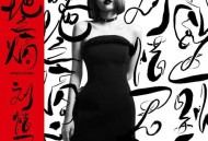 刘惜君2022年EP专辑《硬地之熵》[无损flac|320K高品质MP3]网盘下载