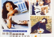林忆莲1989年专辑《林忆莲超级精选》[无损flac|320K高品质MP3]网盘下载