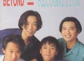 Beyond1992年专辑《Recognition》[无损flac]网盘下载