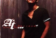 杜德伟2001年专辑《I Believe》[无损flac]网盘下载