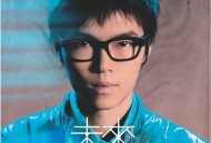 方大同2007年专辑《未来》[无损flac]网盘下载